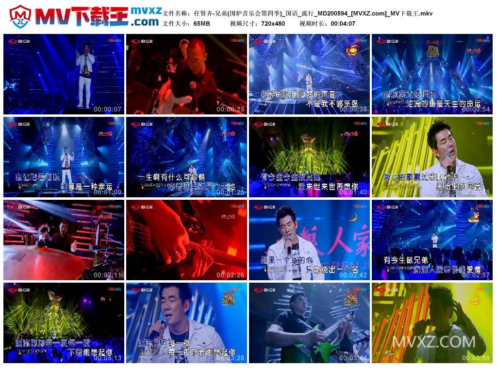 任贤齐-兄弟(围炉音乐会第四季)_国语_流行_MD200594